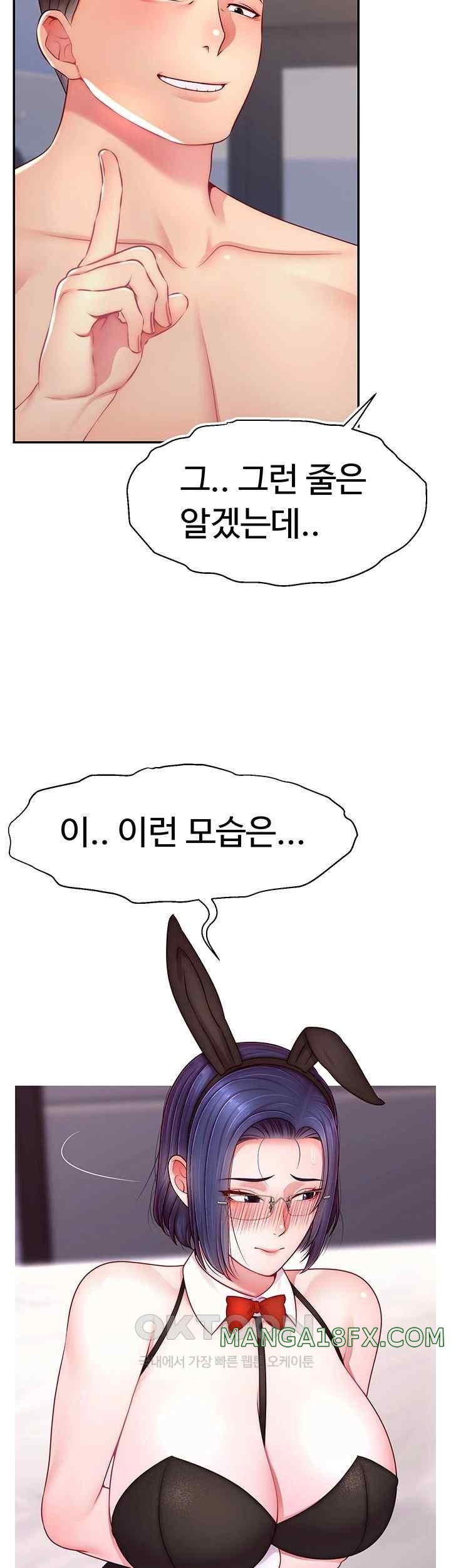 Making Friends With Streamers by Hacking! Raw - Chapter 28 [photo 28] - MangaPorn