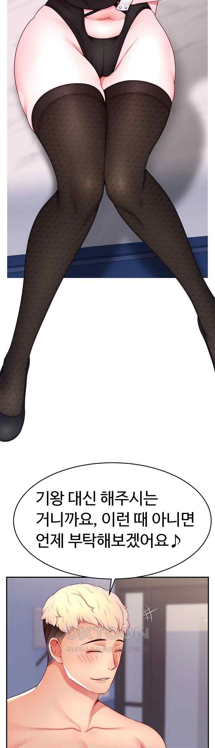 Making Friends With Streamers by Hacking! Raw - Chapter 28 [photo 29] - MangaPorn