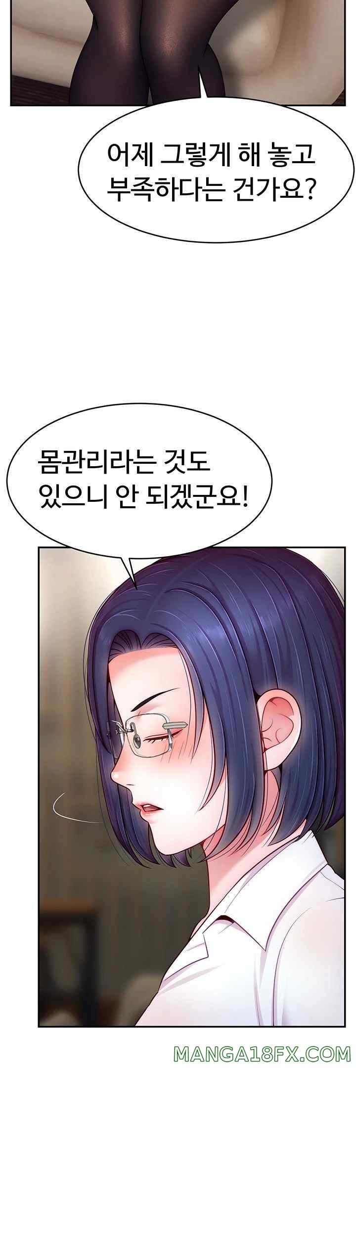 Making Friends With Streamers by Hacking! Raw - Chapter 28 [photo 3] - MangaPorn