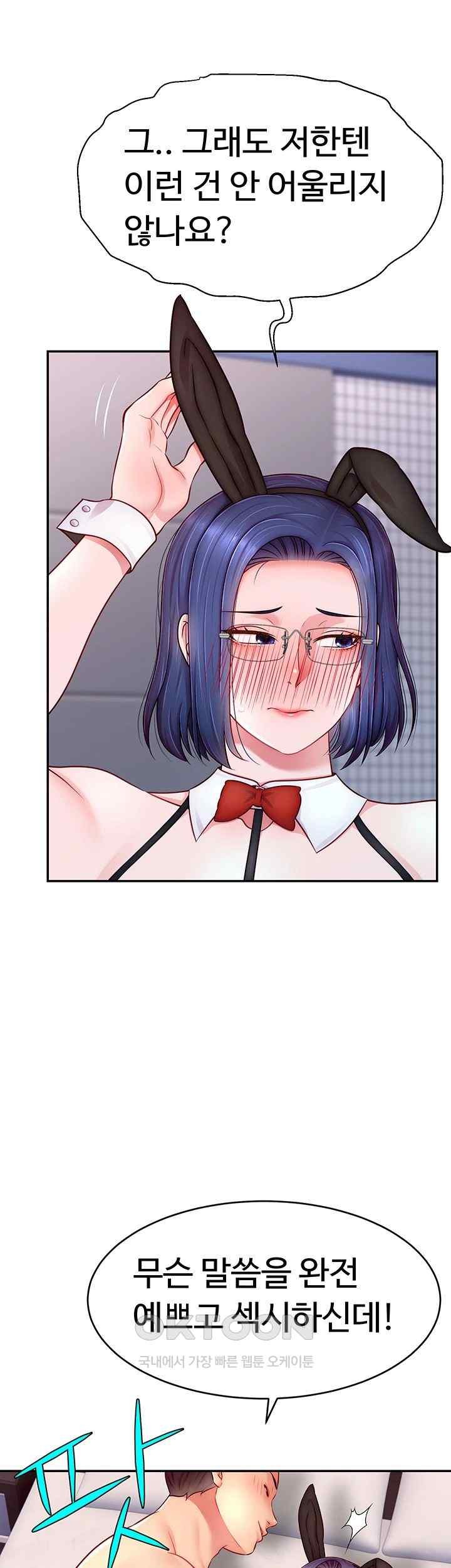 Making Friends With Streamers by Hacking! Raw - Chapter 28 [photo 31] - MangaPorn