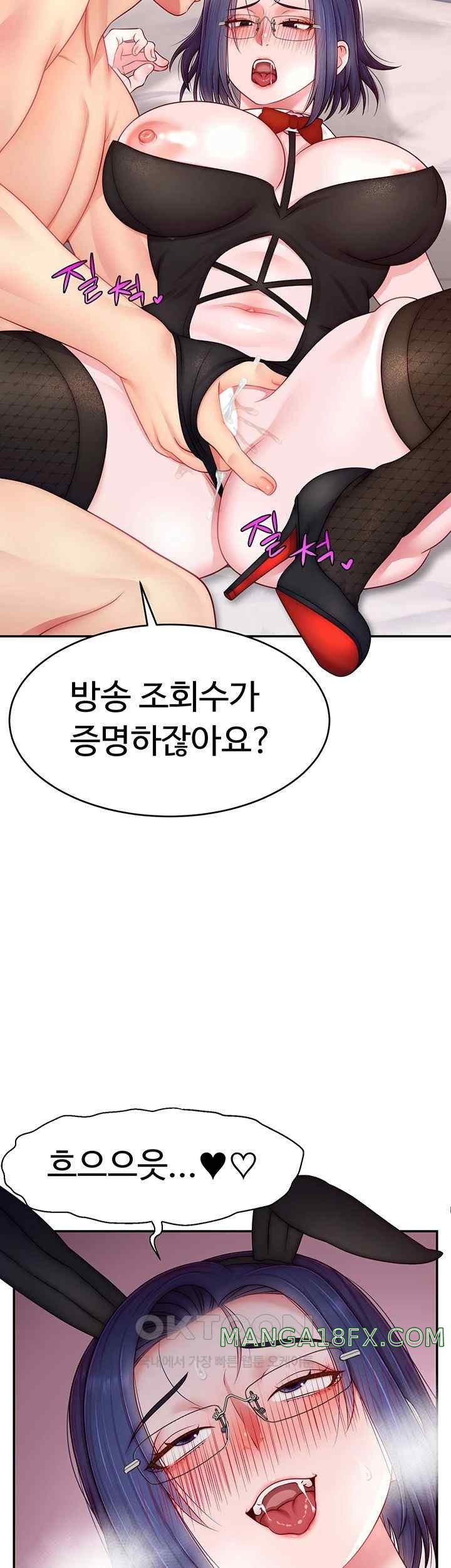 Making Friends With Streamers by Hacking! Raw - Chapter 28 [photo 33] - MangaPorn