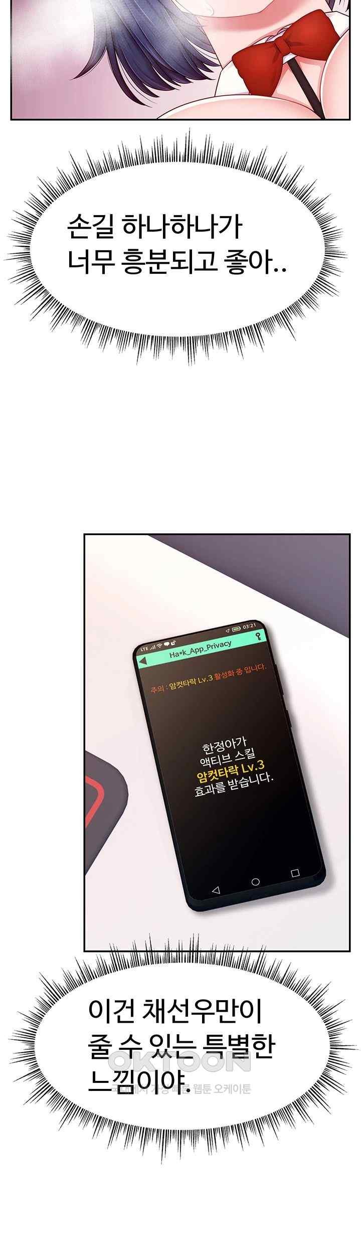 Making Friends With Streamers by Hacking! Raw - Chapter 28 [photo 34] - MangaPorn