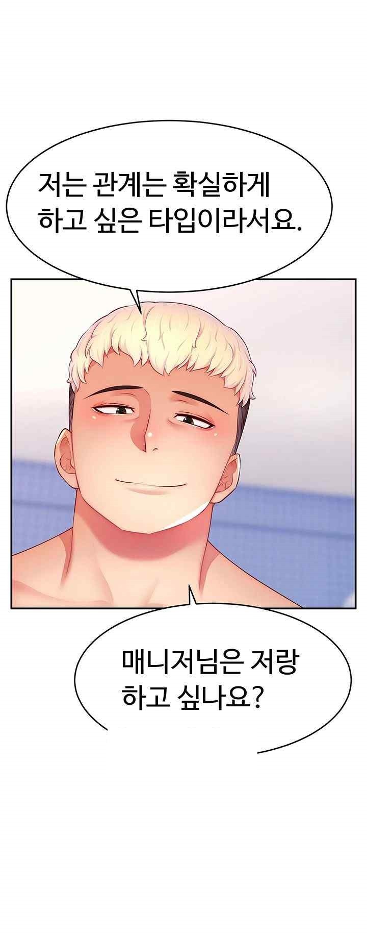 Making Friends With Streamers by Hacking! Raw - Chapter 28 [photo 35] - MangaPorn