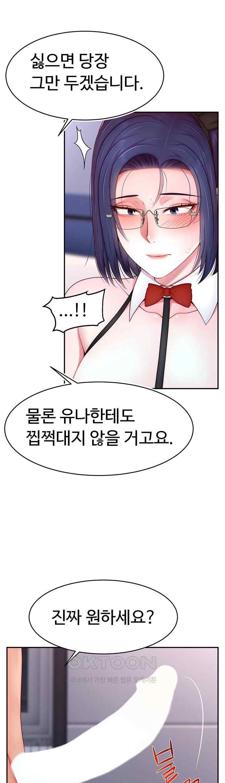 Making Friends With Streamers by Hacking! Raw - Chapter 28 [photo 36] - MangaPorn