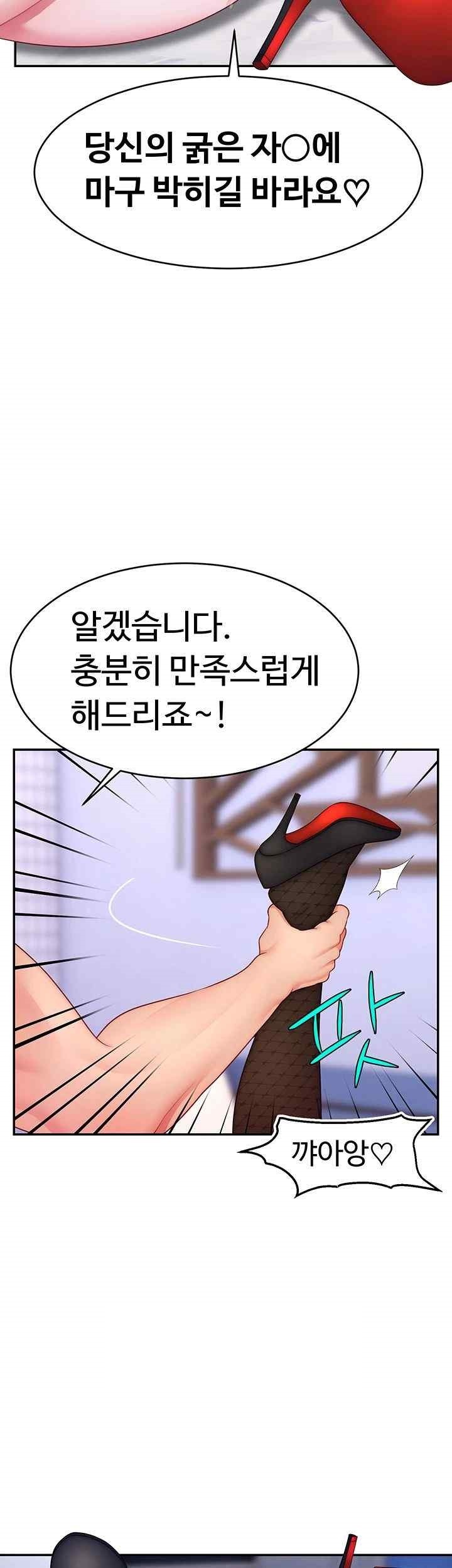 Making Friends With Streamers by Hacking! Raw - Chapter 28 [photo 38] - MangaPorn