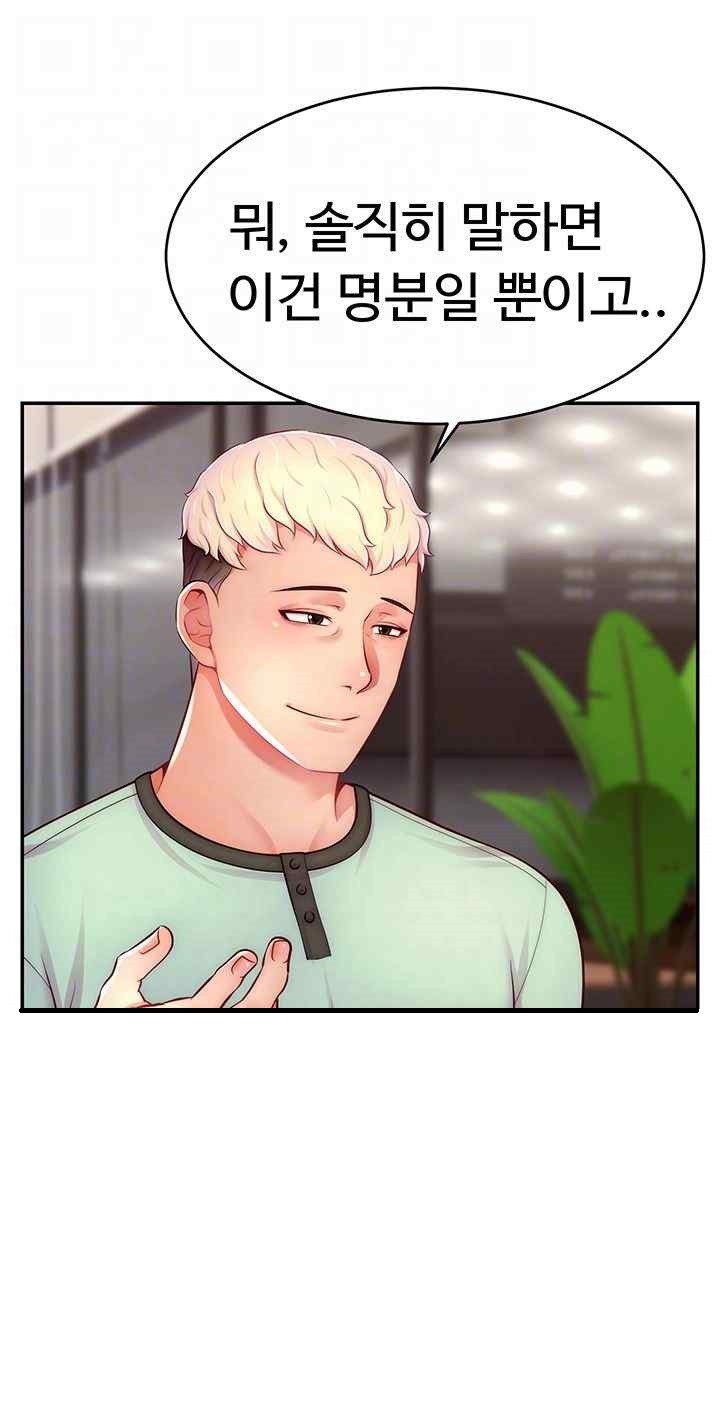 Making Friends With Streamers by Hacking! Raw - Chapter 28 [photo 4] - MangaPorn