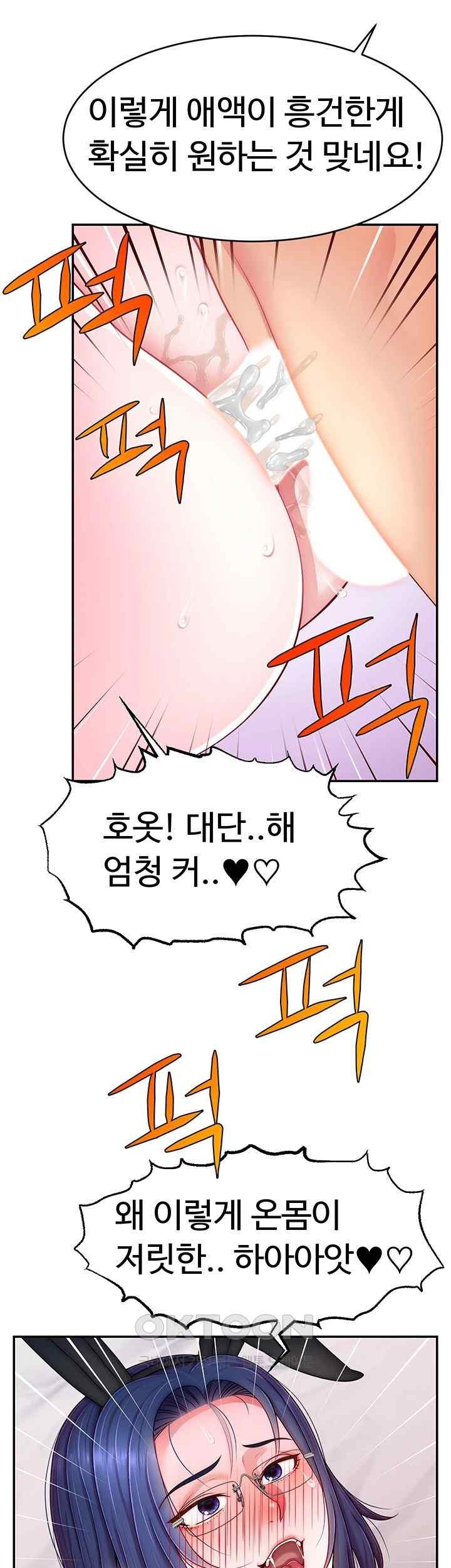 Making Friends With Streamers by Hacking! Raw - Chapter 28 [photo 40] - MangaPorn