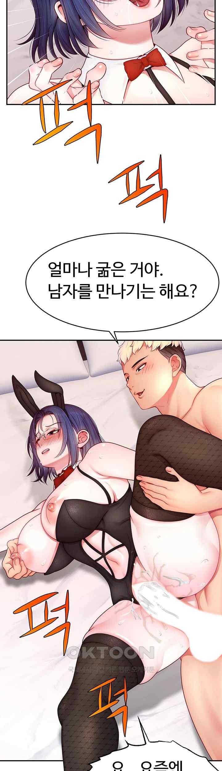 Making Friends With Streamers by Hacking! Raw - Chapter 28 [photo 41] - MangaPorn