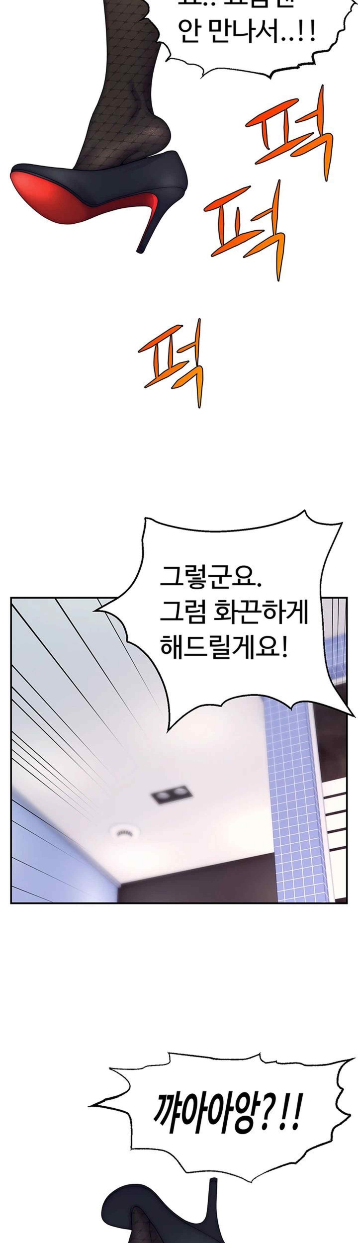 Making Friends With Streamers by Hacking! Raw - Chapter 28 [photo 42] - MangaPorn