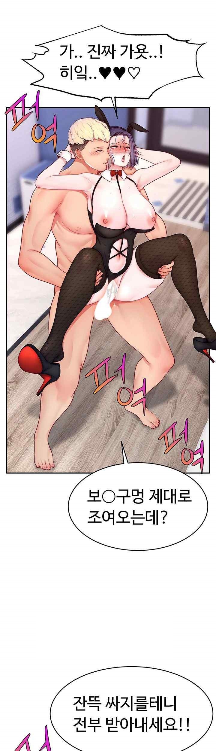 Making Friends With Streamers by Hacking! Raw - Chapter 28 [photo 45] - MangaPorn