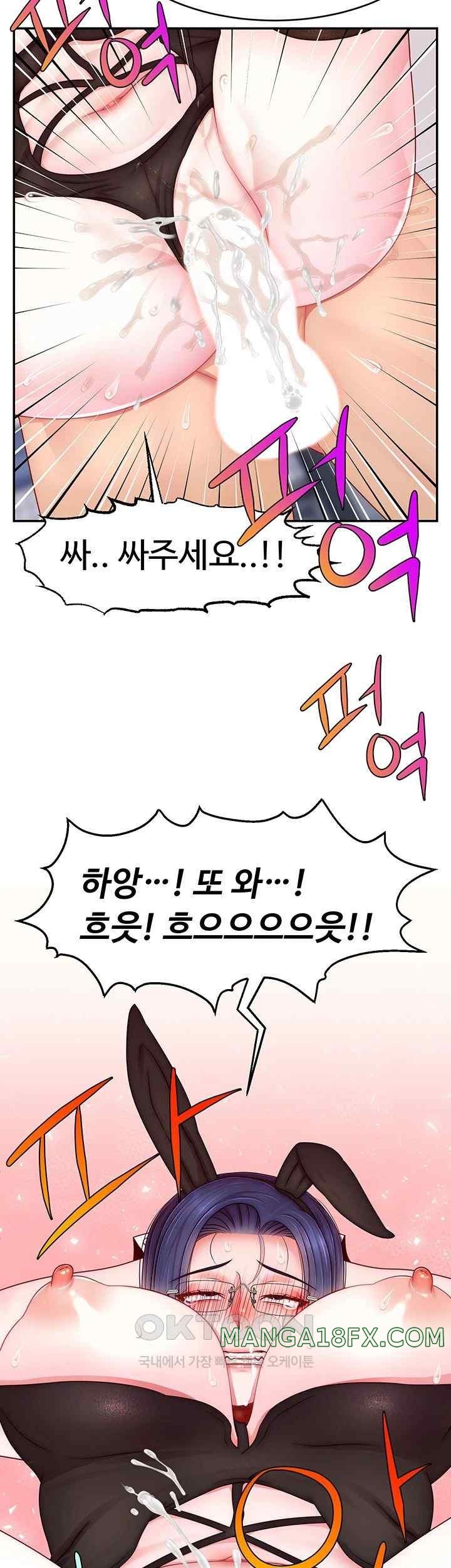 Making Friends With Streamers by Hacking! Raw - Chapter 28 [photo 46] - MangaPorn