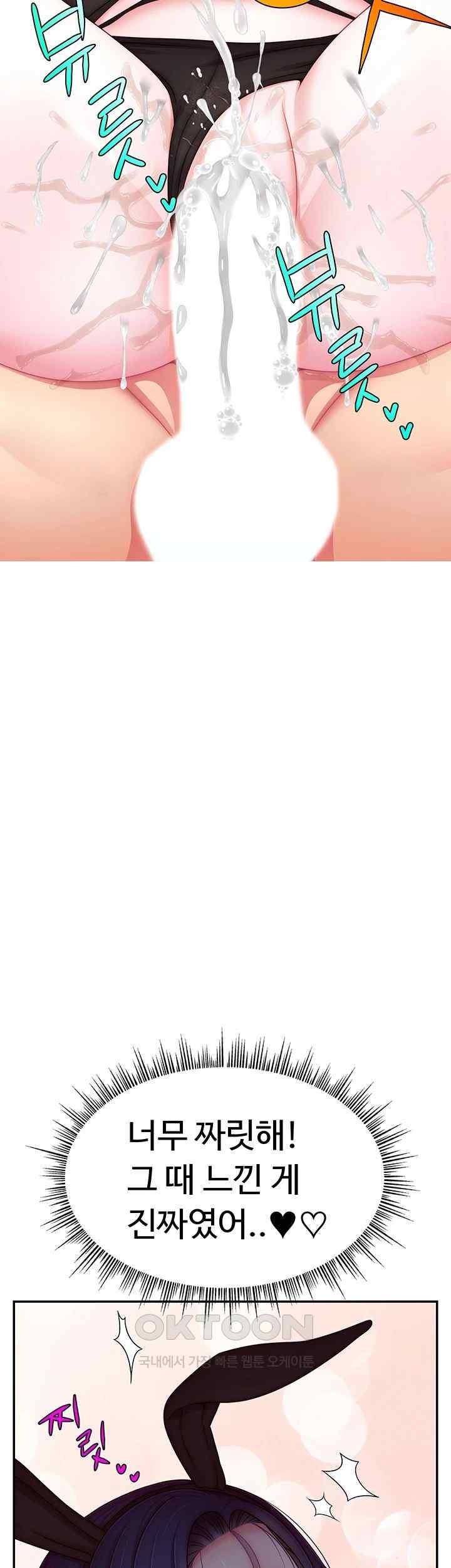 Making Friends With Streamers by Hacking! Raw - Chapter 28 [photo 47] - MangaPorn