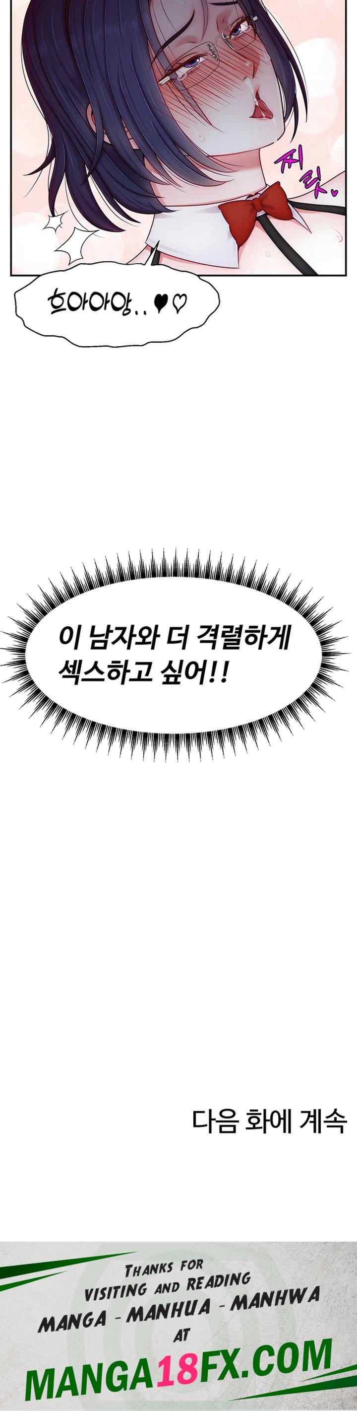 Making Friends With Streamers by Hacking! Raw - Chapter 28 [photo 48] - MangaPorn