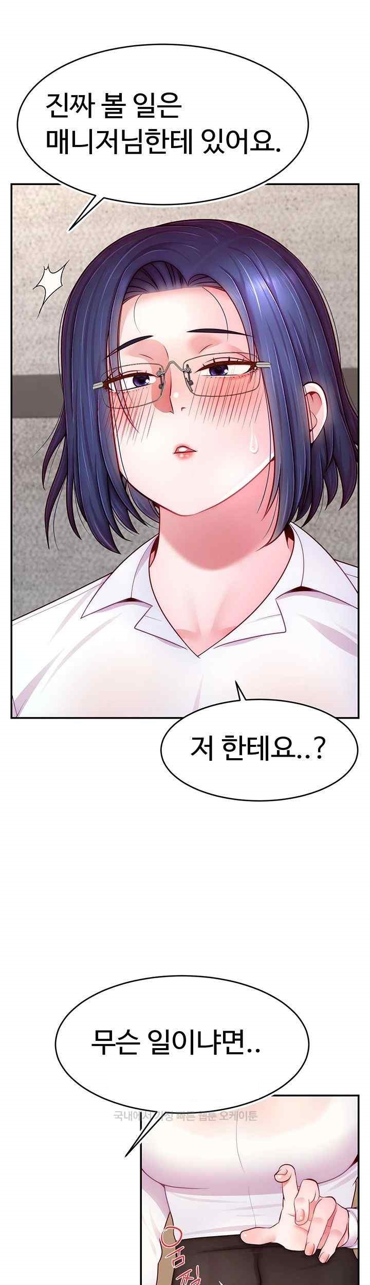 Making Friends With Streamers by Hacking! Raw - Chapter 28 [photo 5] - MangaPorn