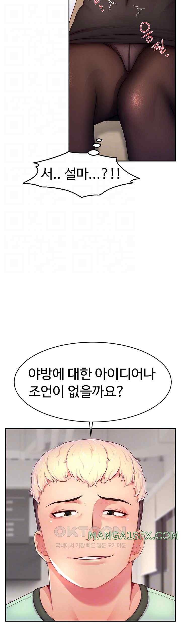 Making Friends With Streamers by Hacking! Raw - Chapter 28 [photo 6] - MangaPorn