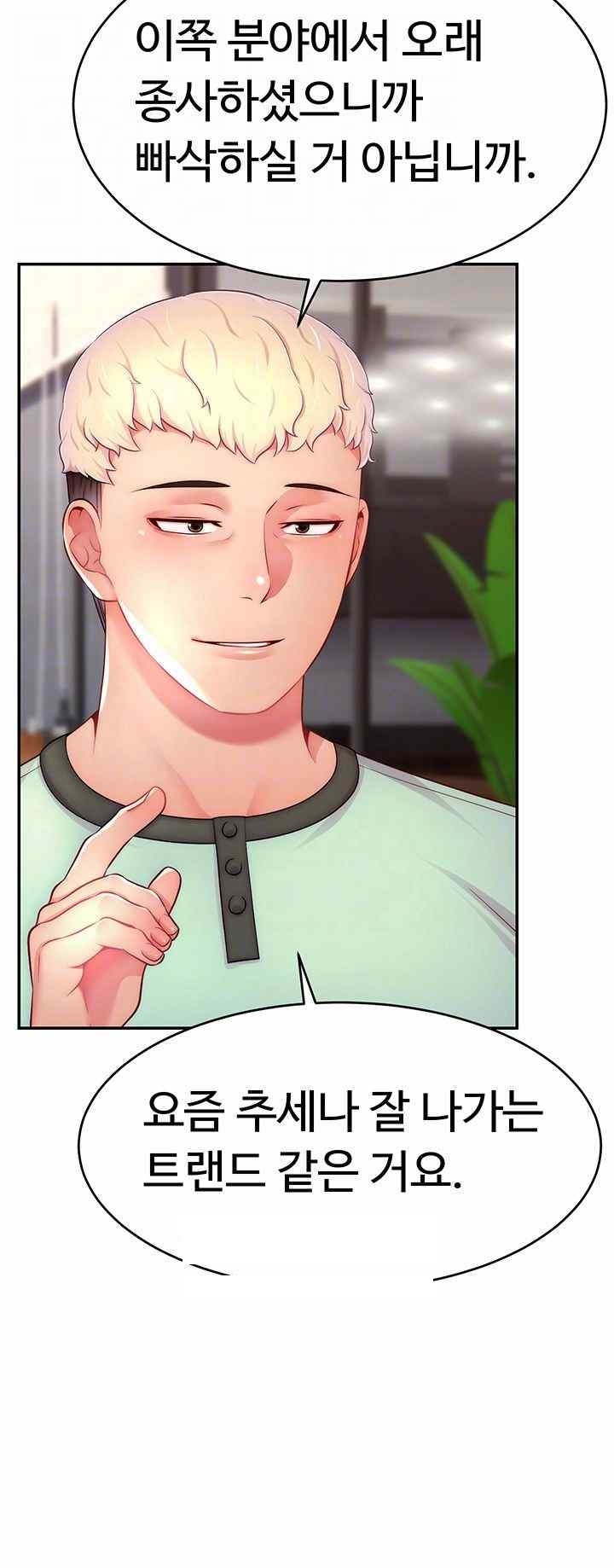 Making Friends With Streamers by Hacking! Raw - Chapter 28 [photo 8] - MangaPorn