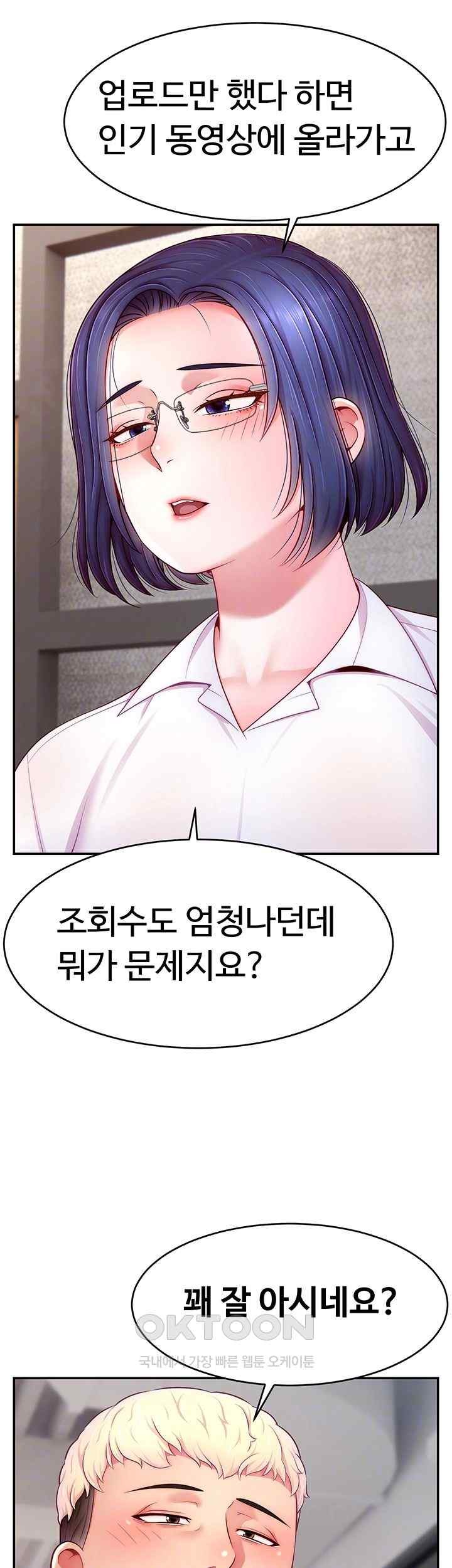 Making Friends With Streamers by Hacking! Raw - Chapter 28 [photo 9] - MangaPorn