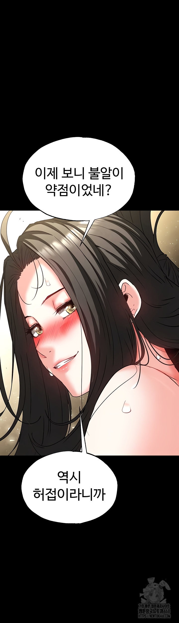 Human Scum Raw - Chapter 46 [photo 18] - MangaPorn