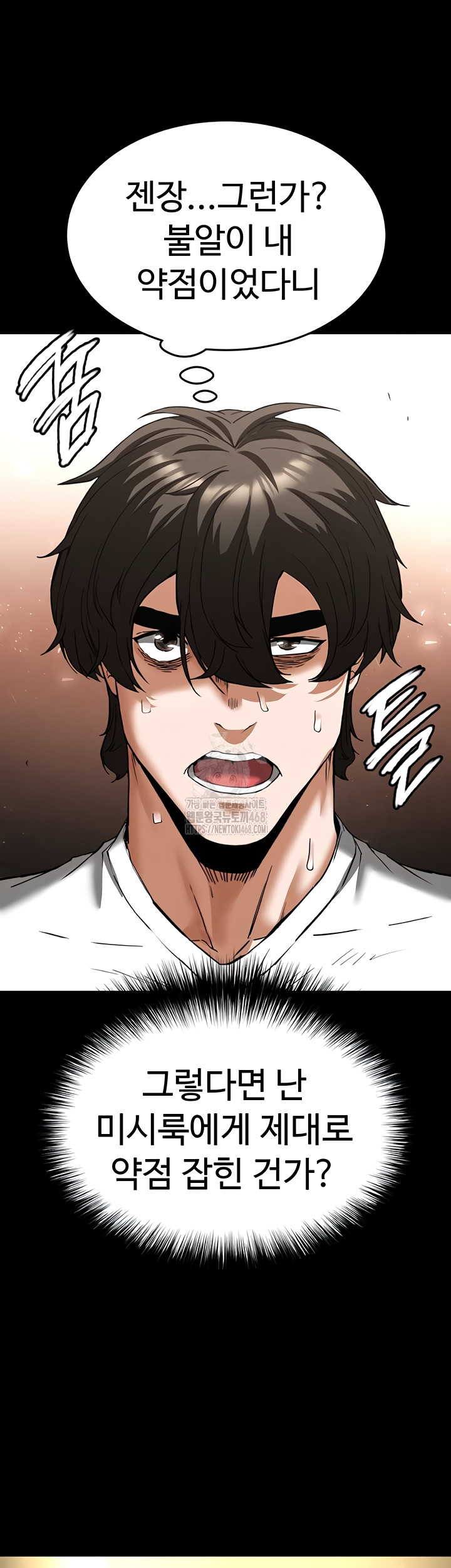 Human Scum Raw - Chapter 46 [photo 19] - MangaPorn