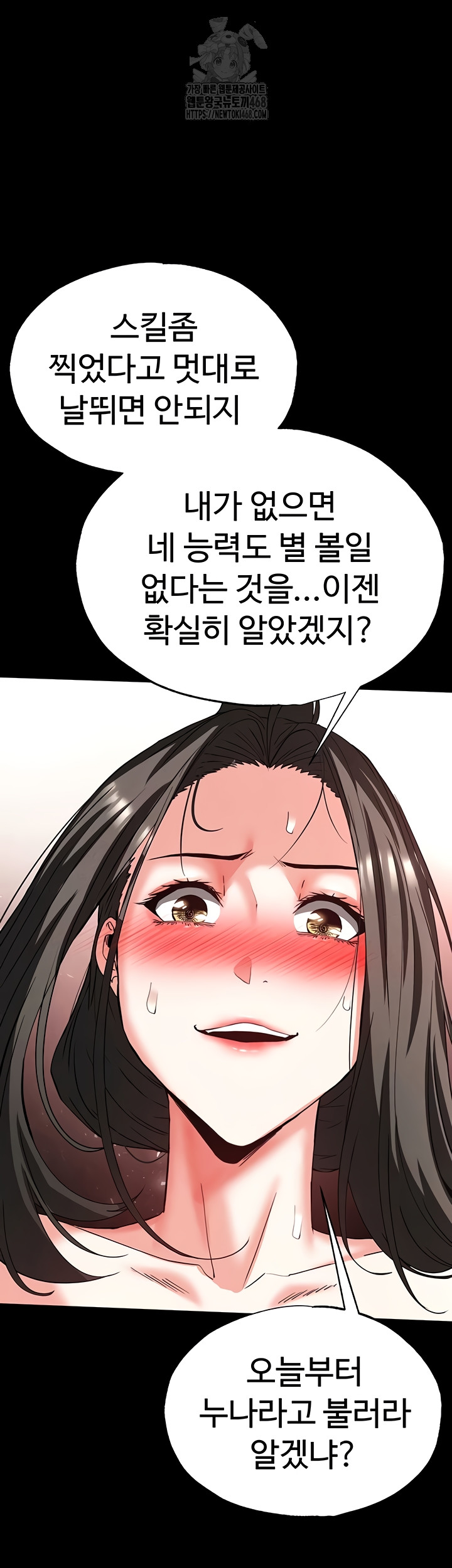 Human Scum Raw - Chapter 46 [photo 25] - MangaPorn