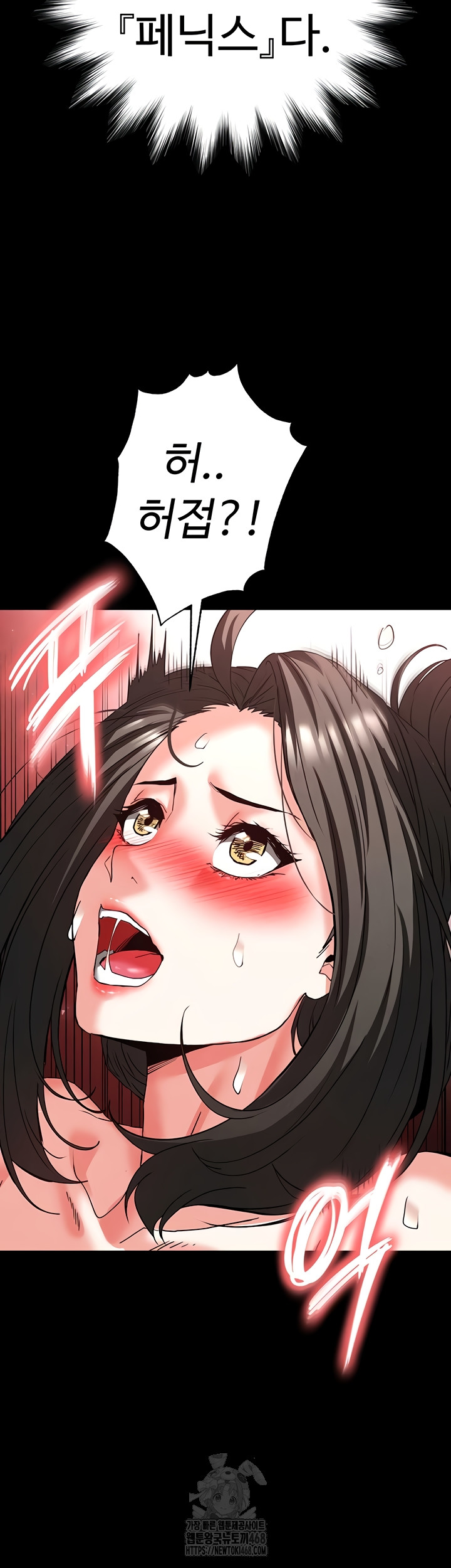 Human Scum Raw - Chapter 46 [photo 30] - MangaPorn