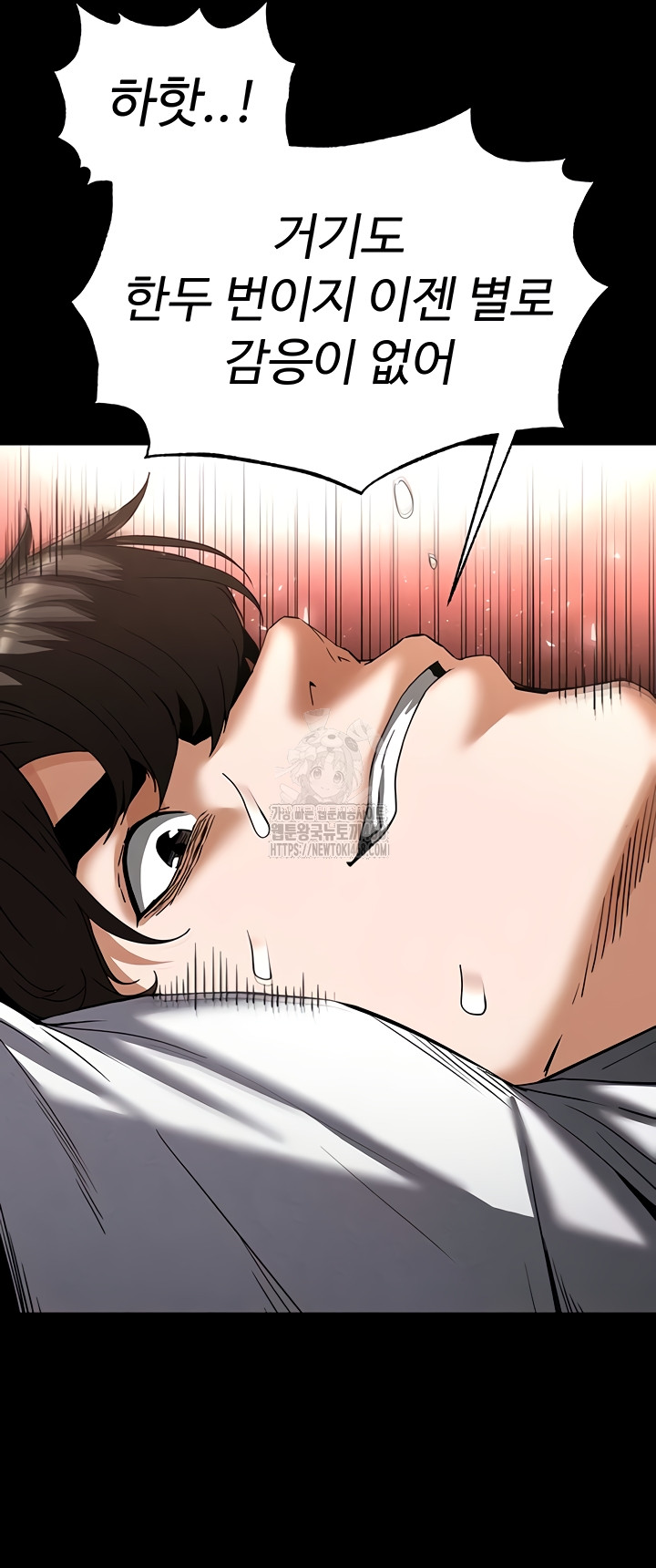 Human Scum Raw - Chapter 46 [photo 33] - MangaPorn