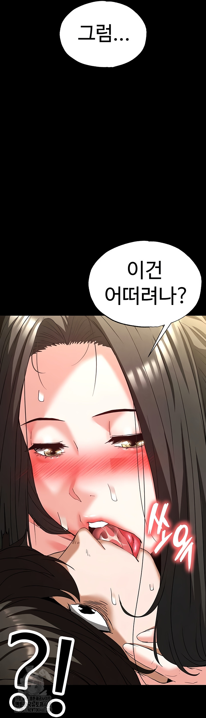 Human Scum Raw - Chapter 46 [photo 38] - MangaPorn