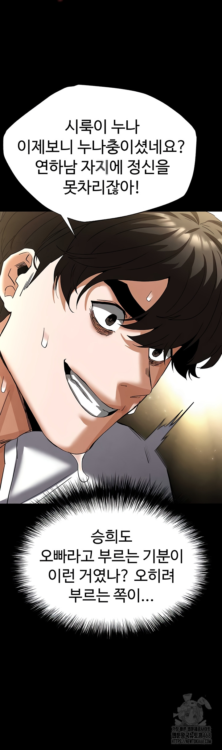 Human Scum Raw - Chapter 46 [photo 49] - MangaPorn