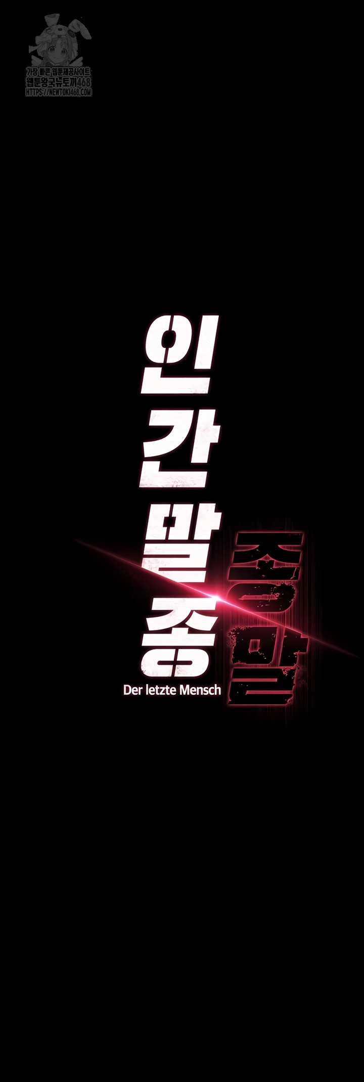 Human Scum Raw - Chapter 46 [photo 5] - MangaPorn