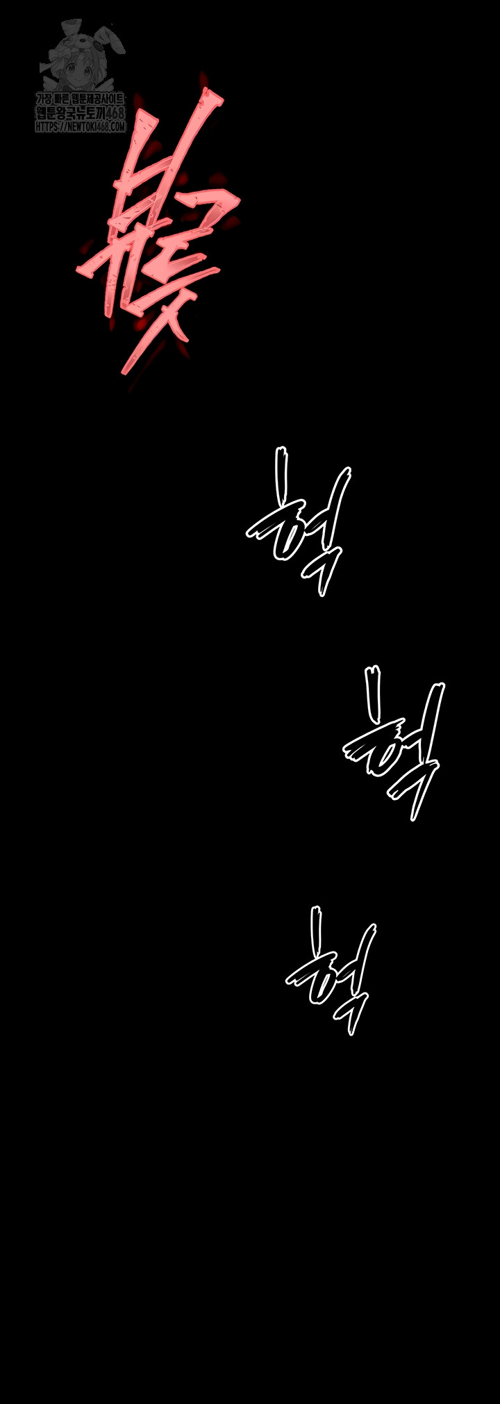 Human Scum Raw - Chapter 46 [photo 57] - MangaPorn