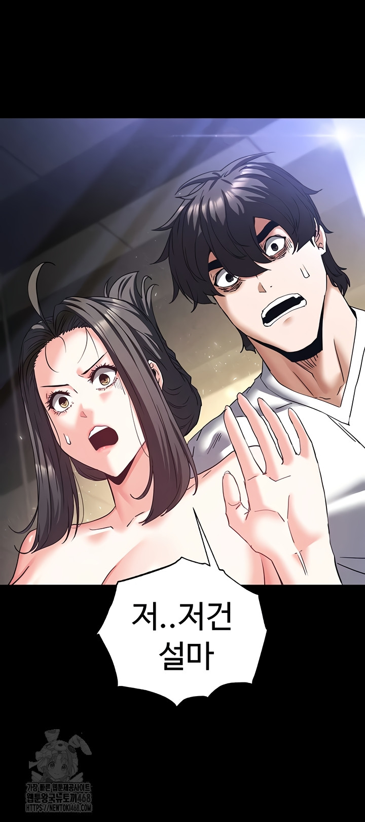 Human Scum Raw - Chapter 46 [photo 64] - MangaPorn