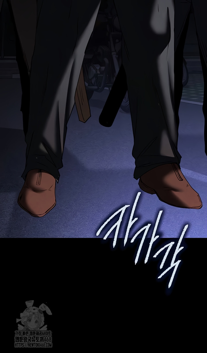 Human Scum Raw - Chapter 46 [photo 68] - MangaPorn