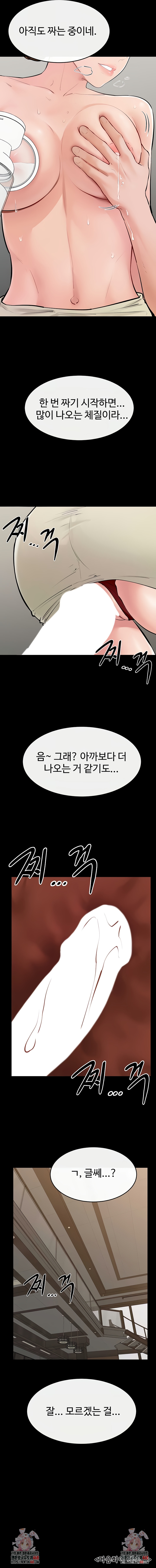 My New Family Treats me Well Raw - Chapter 84 [photo 9] - MangaPorn