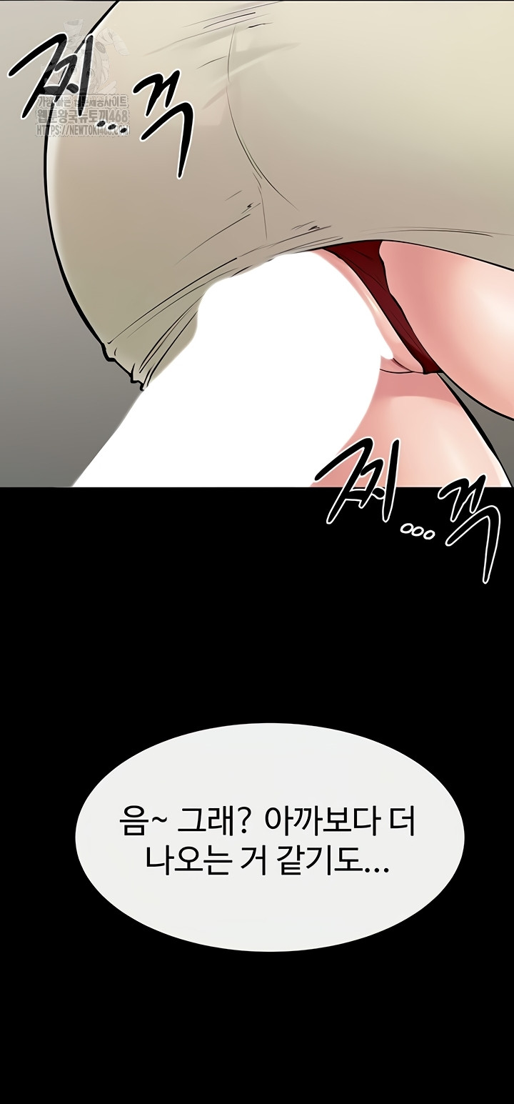 My New Family Treats me Well Raw - Chapter 85 [photo 3] - MangaPorn