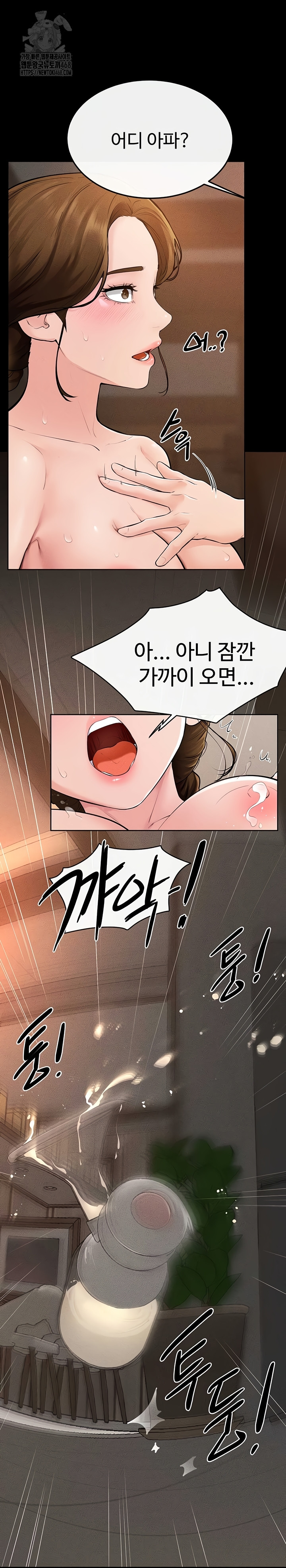 My New Family Treats me Well Raw - Chapter 85 [photo 32] - MangaPorn