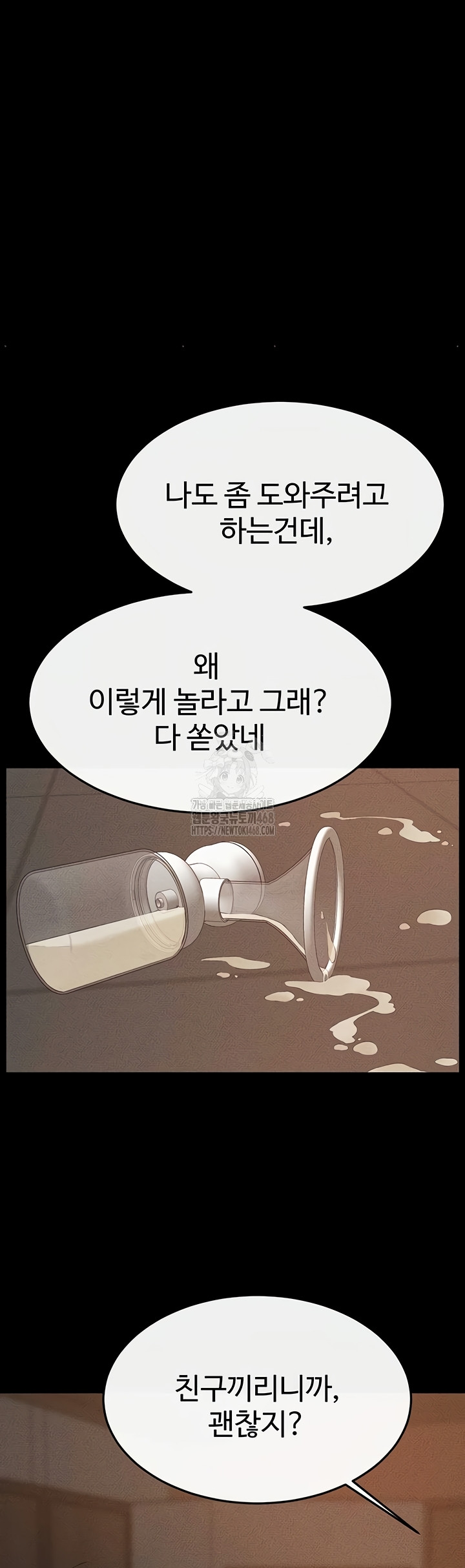 My New Family Treats me Well Raw - Chapter 85 [photo 34] - MangaPorn