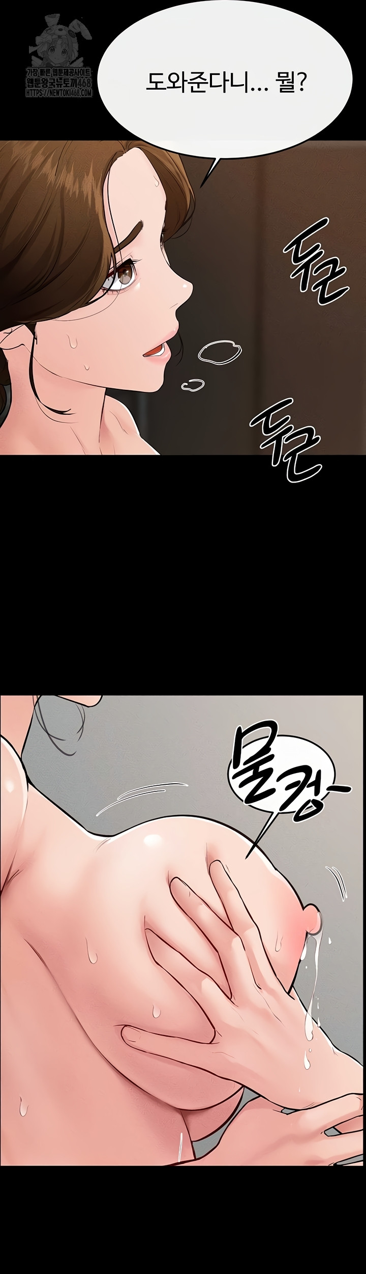 My New Family Treats me Well Raw - Chapter 85 [photo 36] - MangaPorn