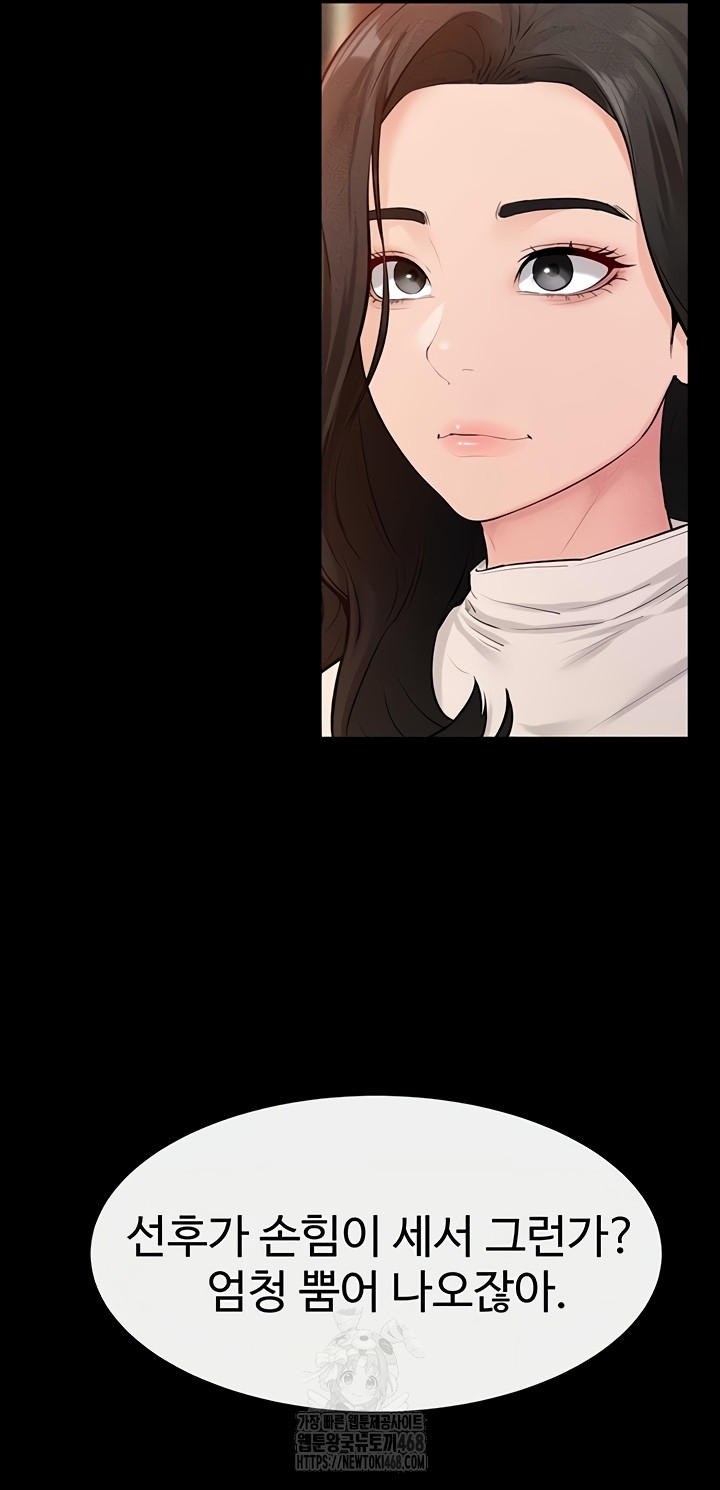 My New Family Treats me Well Raw - Chapter 85 [photo 46] - MangaPorn