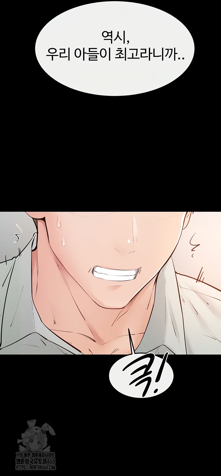 My New Family Treats me Well Raw - Chapter 85 [photo 48] - MangaPorn