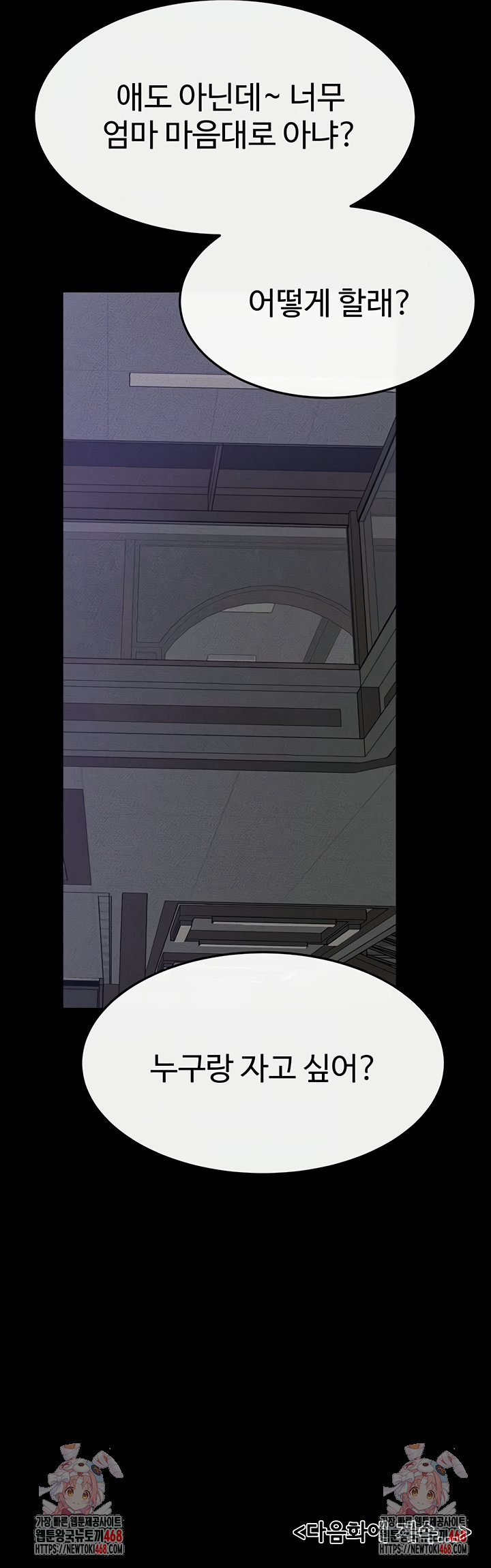 My New Family Treats me Well Raw - Chapter 85 [photo 57] - MangaPorn