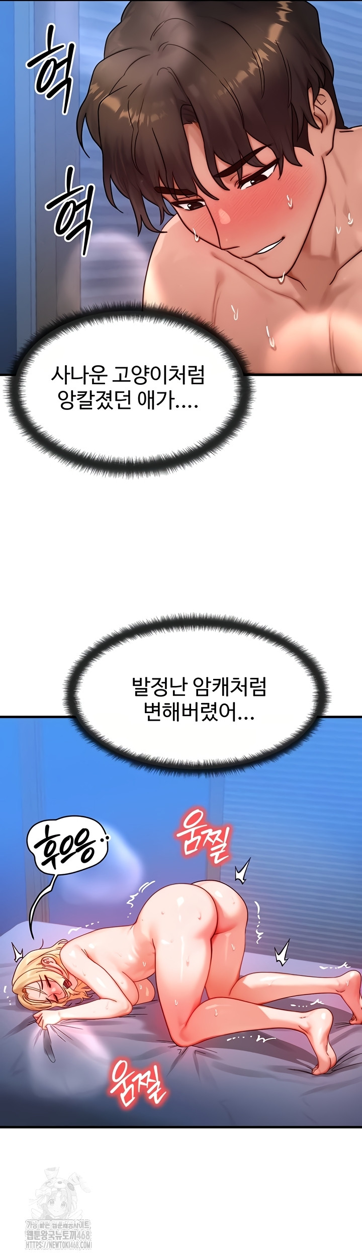 My Body Got Switched Raw - Chapter 32 [photo 12] - MangaPorn