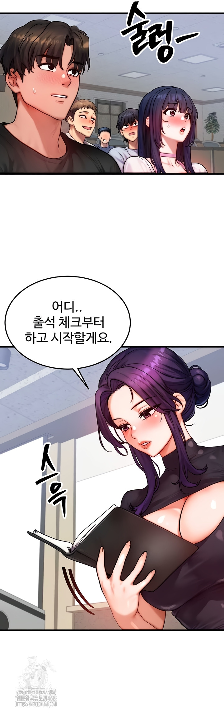 My Body Got Switched Raw - Chapter 32 [photo 19] - MangaPorn