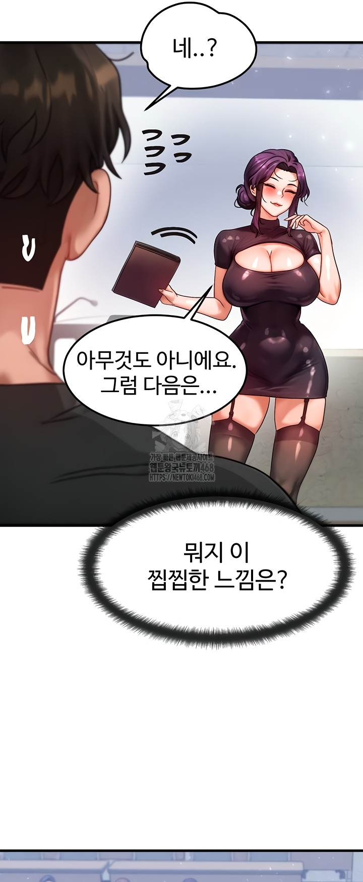 My Body Got Switched Raw - Chapter 32 [photo 22] - MangaPorn