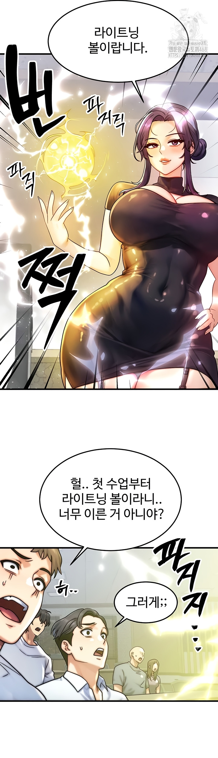 My Body Got Switched Raw - Chapter 32 [photo 24] - MangaPorn