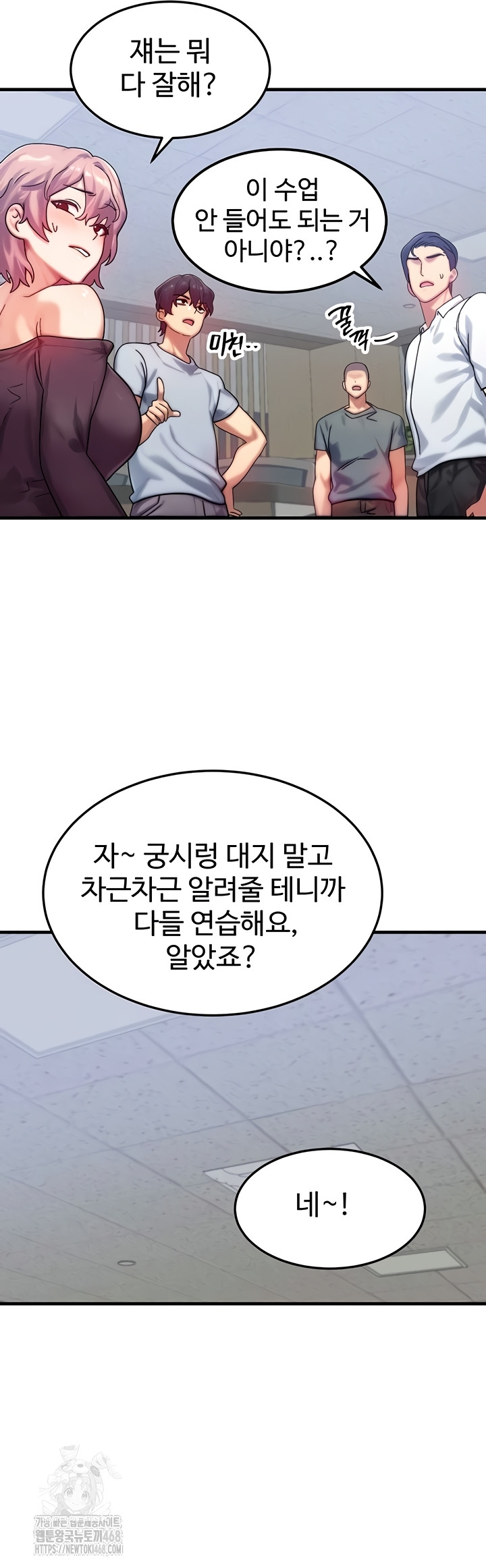 My Body Got Switched Raw - Chapter 32 [photo 31] - MangaPorn