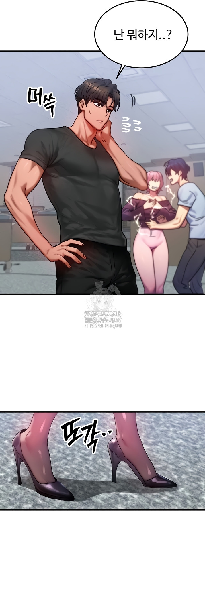 My Body Got Switched Raw - Chapter 32 [photo 32] - MangaPorn