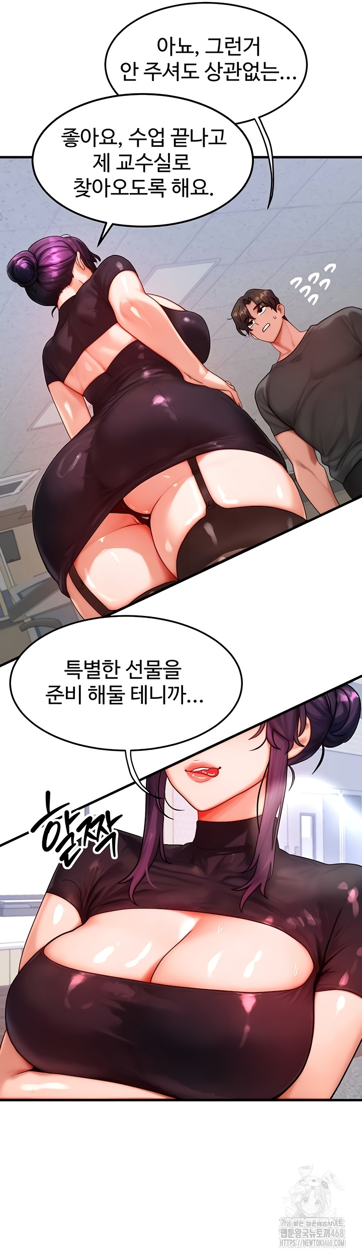 My Body Got Switched Raw - Chapter 32 [photo 35] - MangaPorn