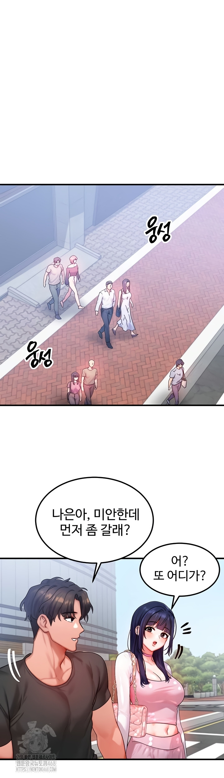 My Body Got Switched Raw - Chapter 32 [photo 36] - MangaPorn