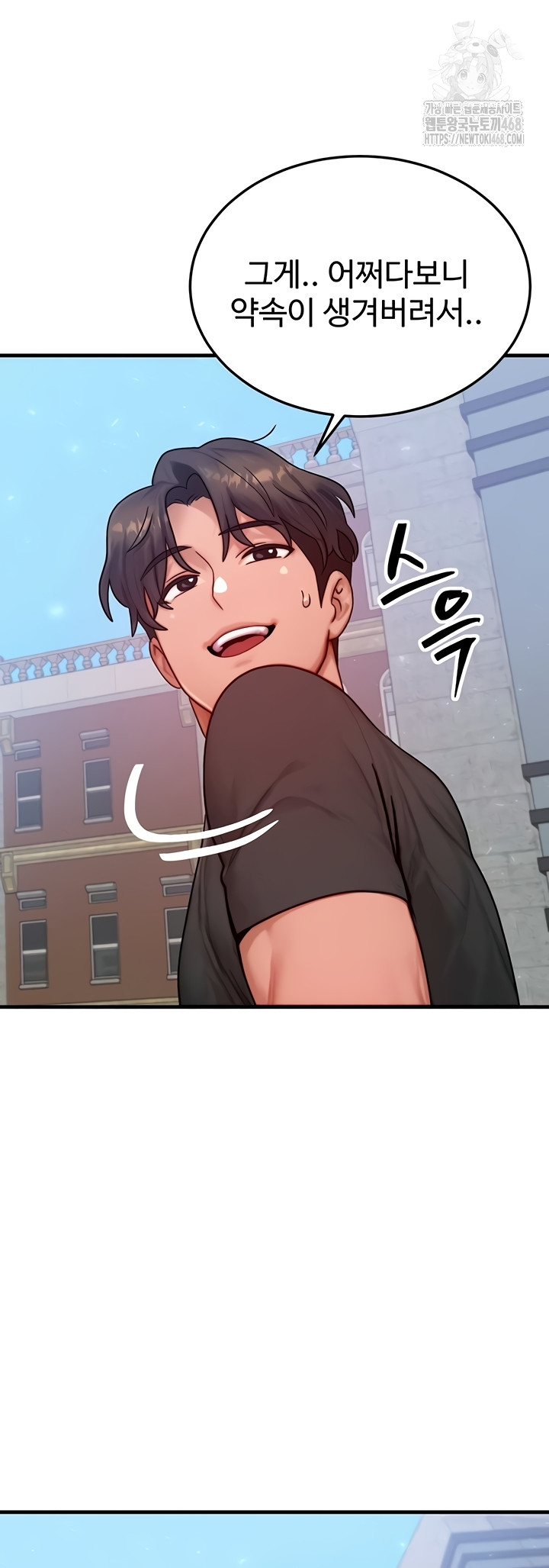 My Body Got Switched Raw - Chapter 32 [photo 37] - MangaPorn