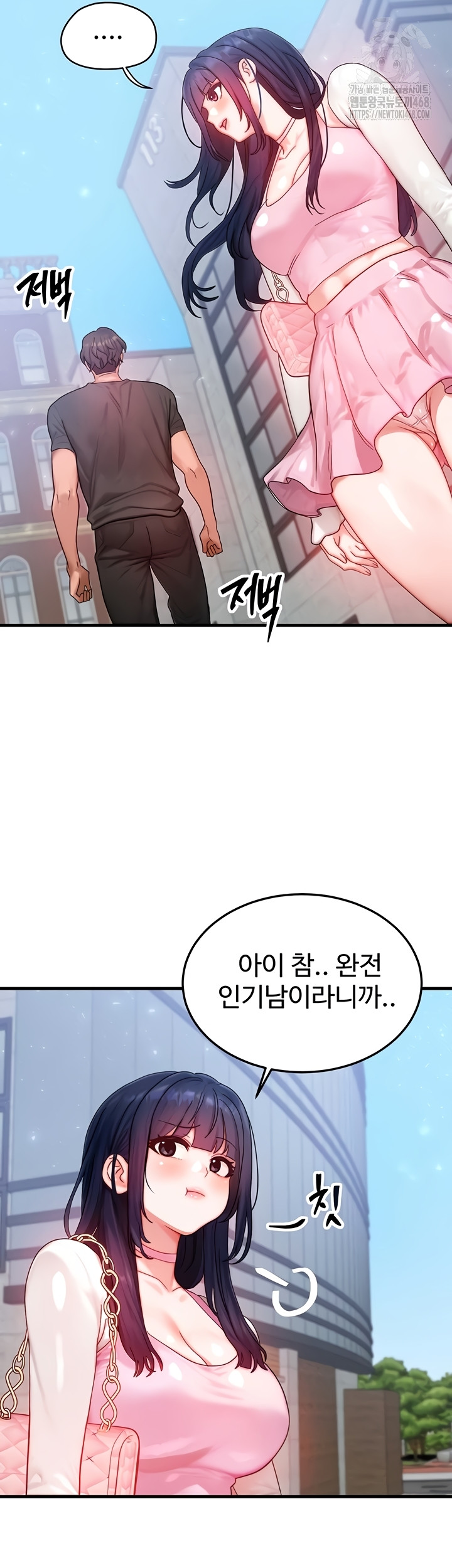 My Body Got Switched Raw - Chapter 32 [photo 38] - MangaPorn